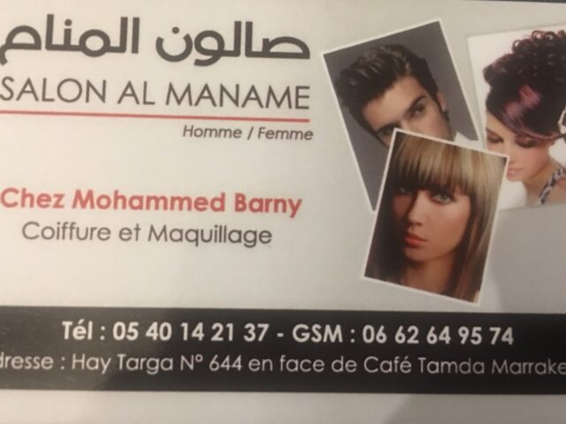 حلاق للرجال و النساء - Marrakech -