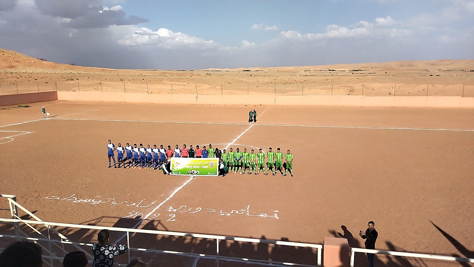 Stade de proximité Tikoutar - Tinghir
