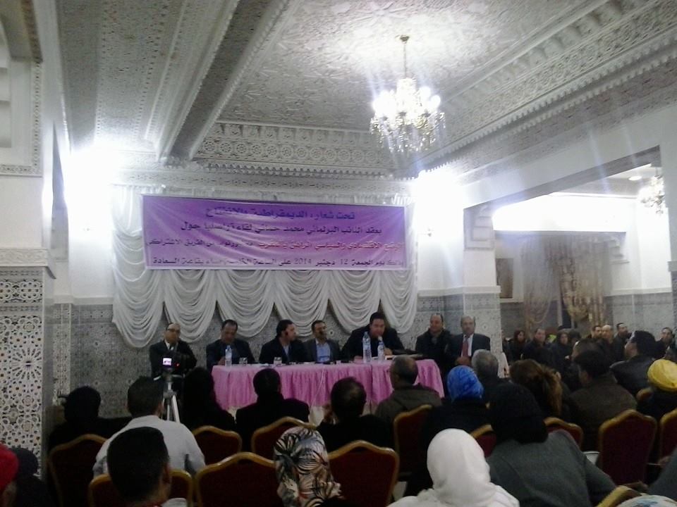 Salle des fêtes saada - Larache