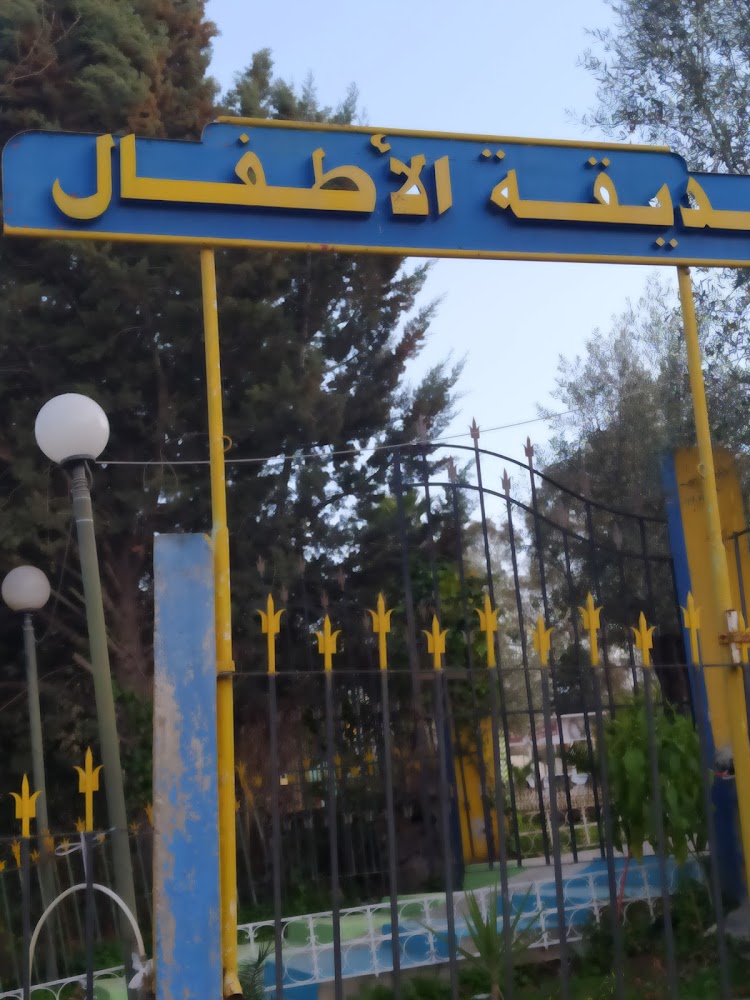 حديقة الأطفال - Tazaa -