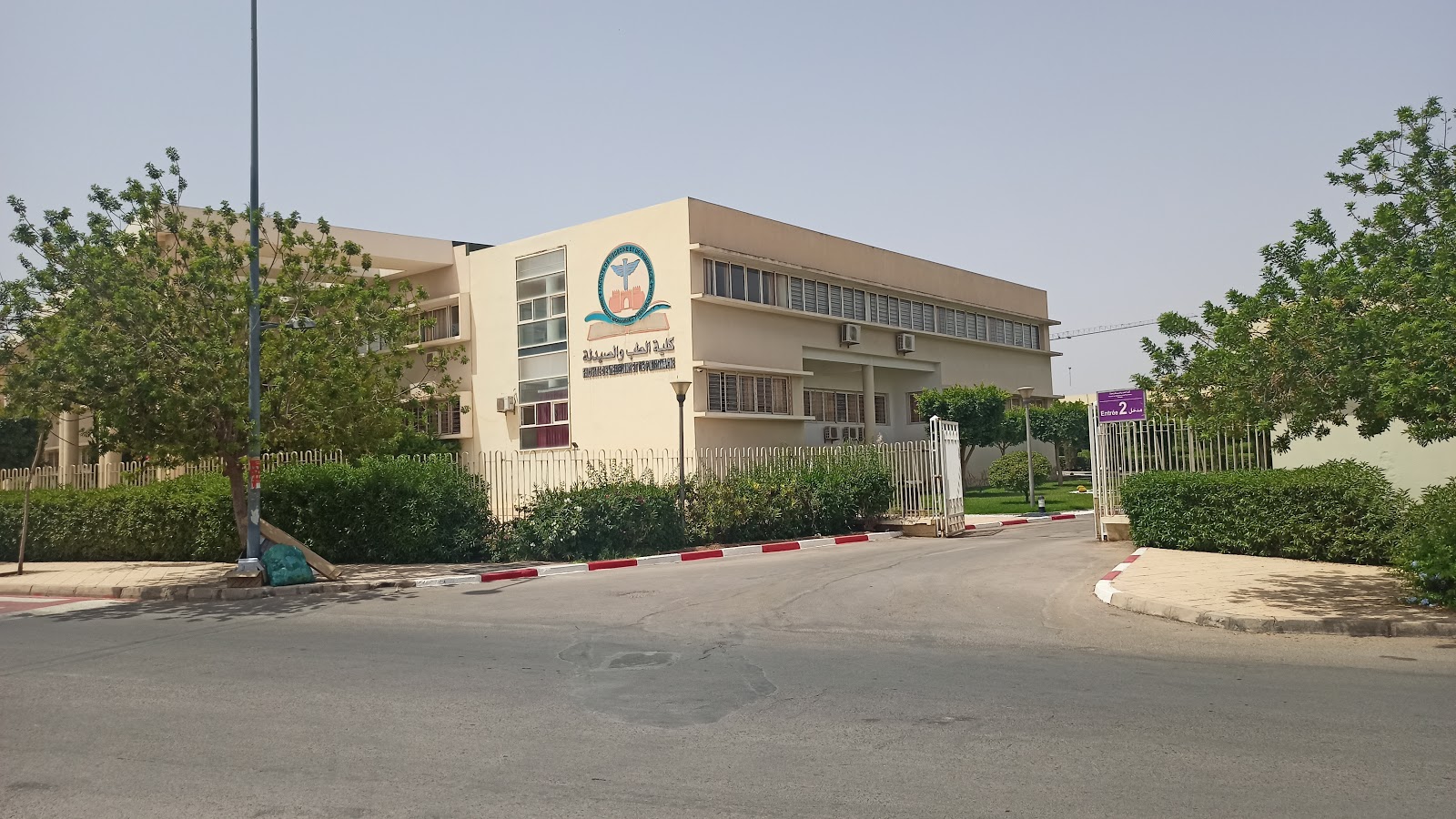 Faculté de médecine et de Pharmacie d'Oujda - Oujda