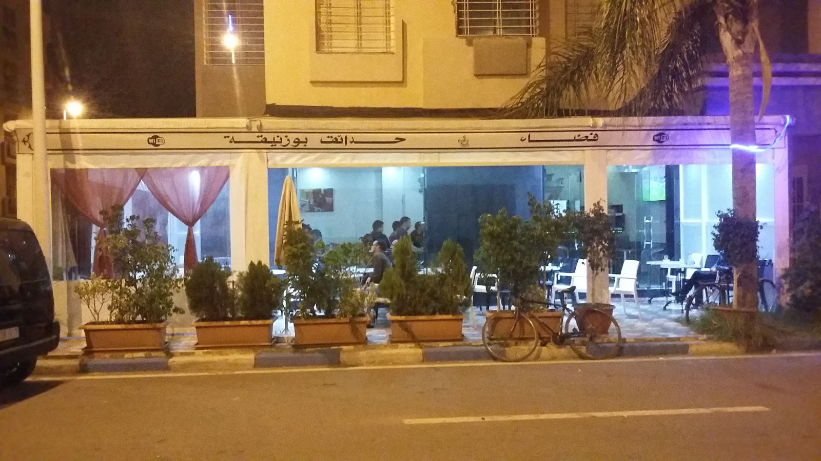 Café Jardin De Bouznika - Bouznika