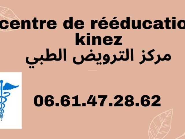 Centre de rééducation Kinez - Casablanca - +212 661-472862