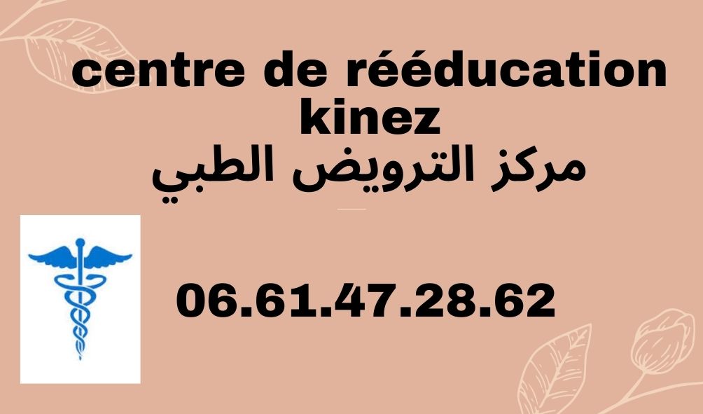 Centre de rééducation Kinez - Casablanca