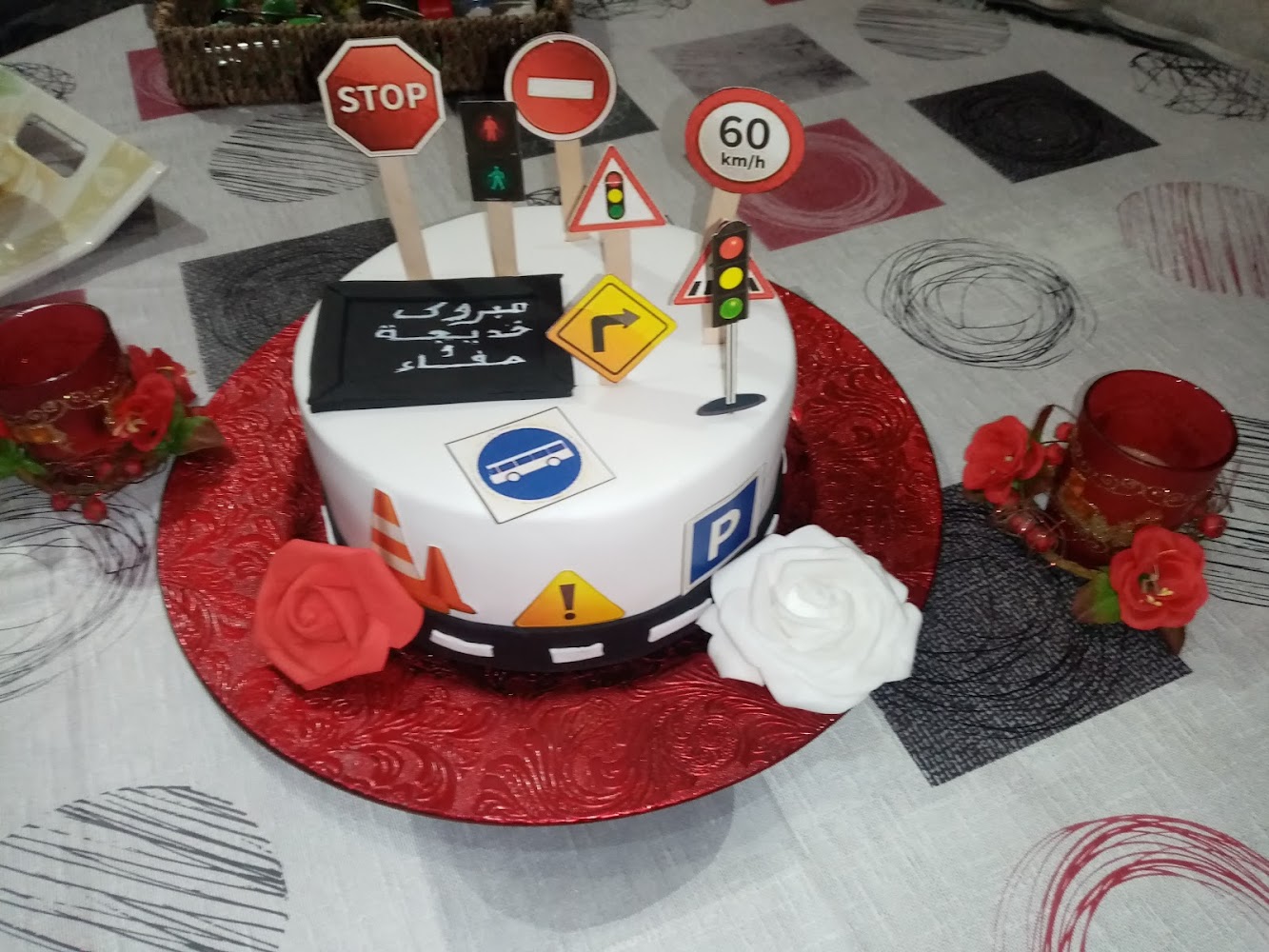 Auto école Atlas Beni Ayat مدرسة الاطلس لتعليم السياقة - Bni Ayat