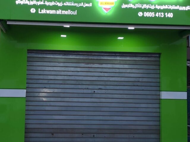 الملعب المصغر - Oulad Teima -