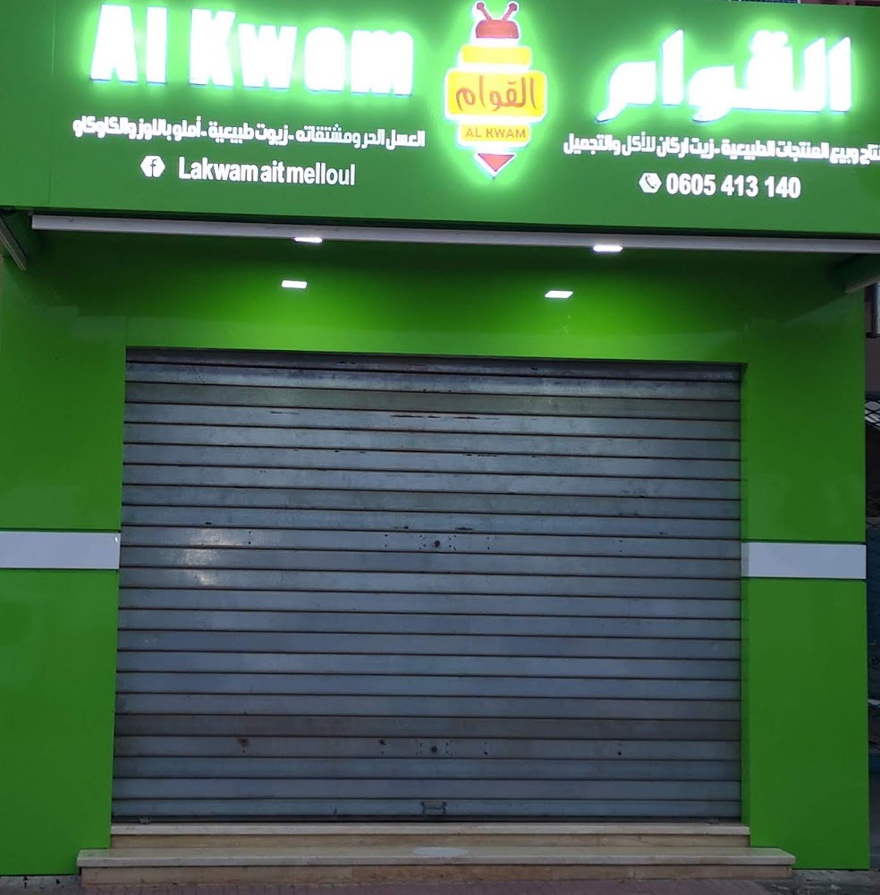 الملعب المصغر - Oulad Teima