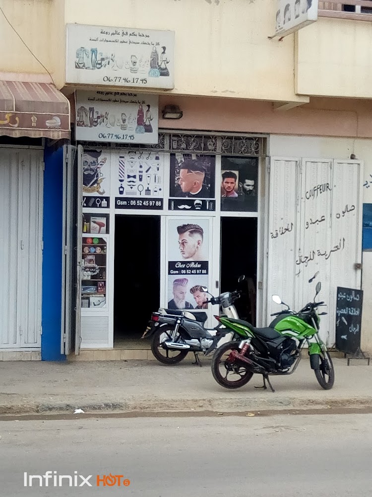 Salon de coiffure Abdo صالون الحلاقة عبدو - Fès