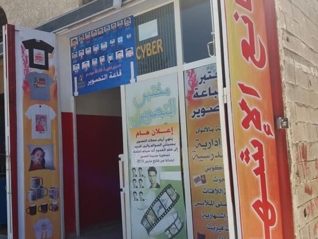studio alafrah bir jdid - Bir Jdid - +212 657-453640