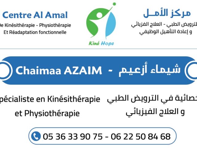 Centre Al Amal de Kinésithérapie - Physiothérapie et Réadaptation fonctionnelle - Zaio - +212 622-508468