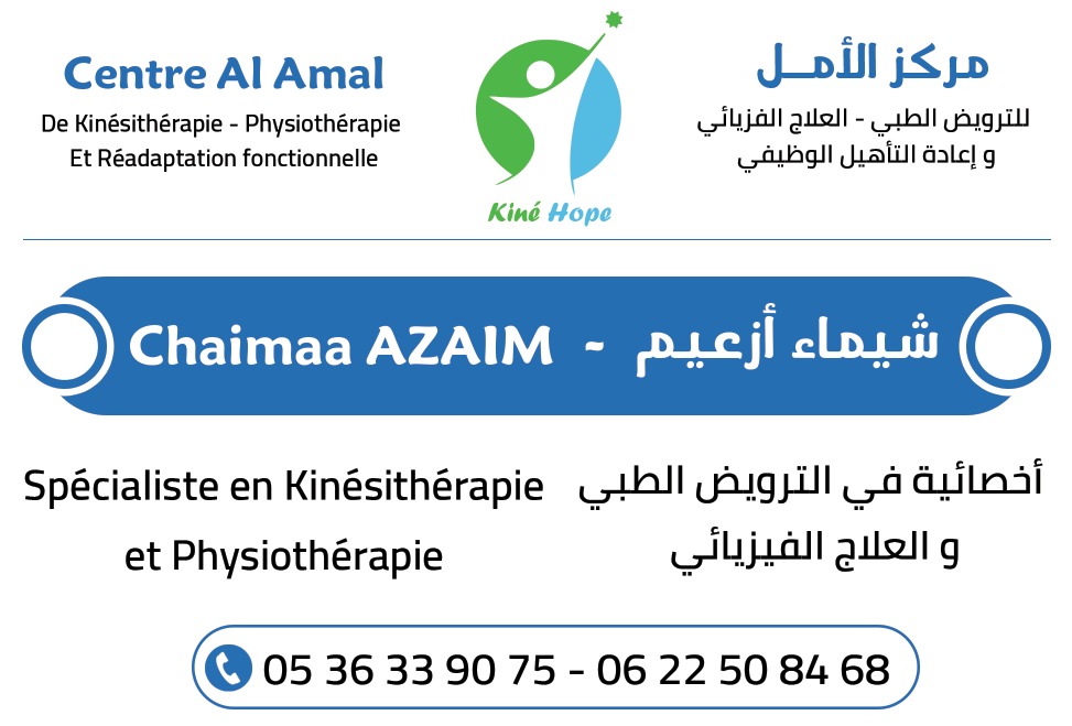 Centre Al Amal de Kinésithérapie - Physiothérapie et Réadaptation fonctionnelle - Zaio