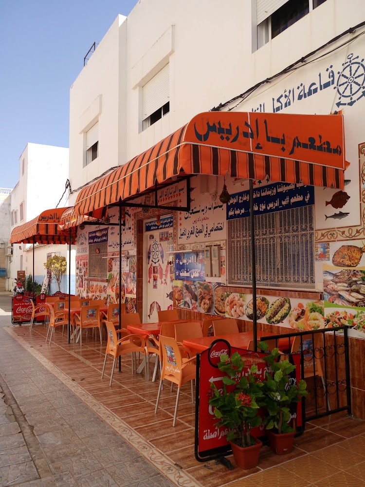 Idriss Arab Elegant Restaurant - Asilah