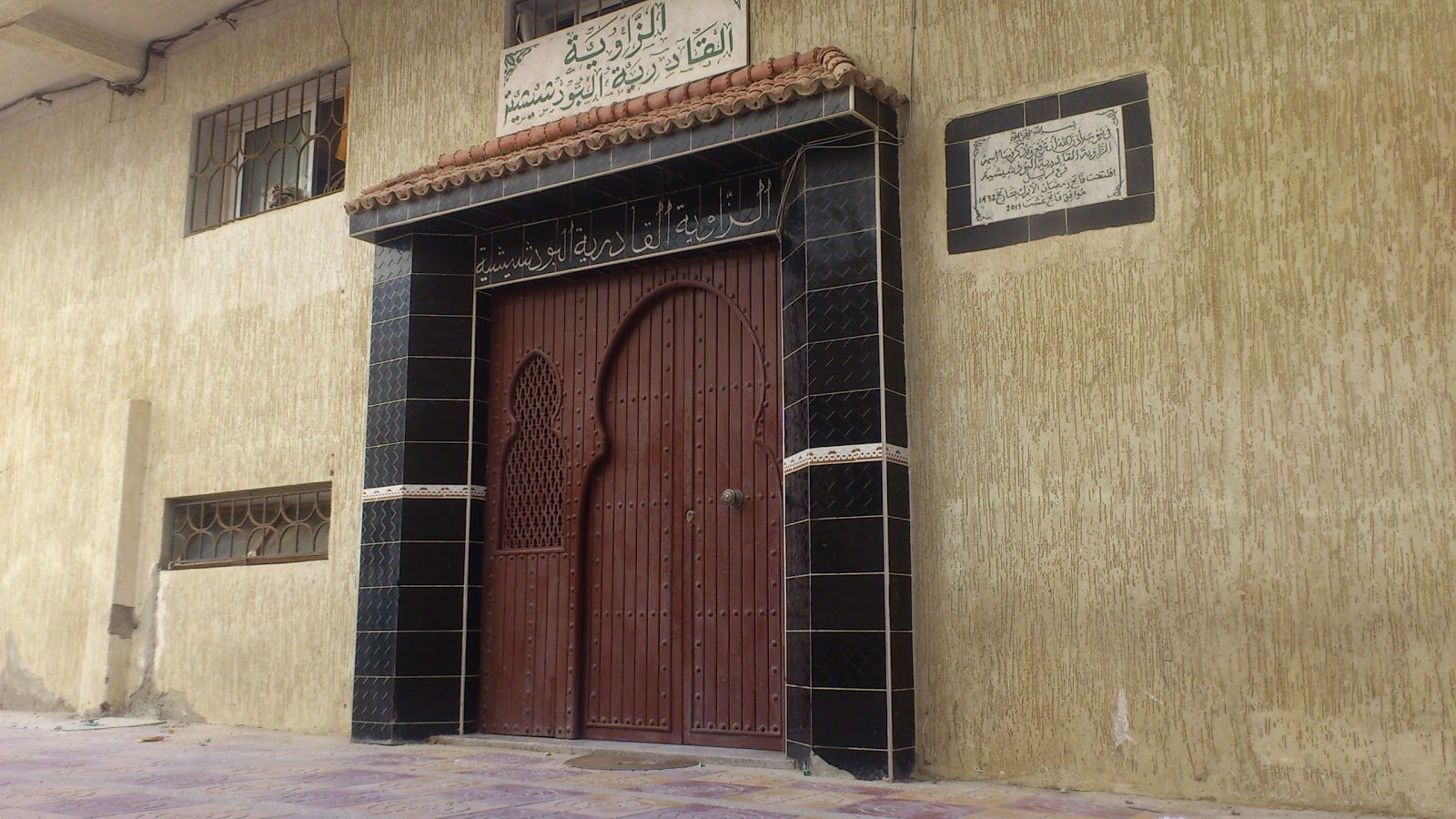 Qadiriya corner Boutchichia - martial - - Martil