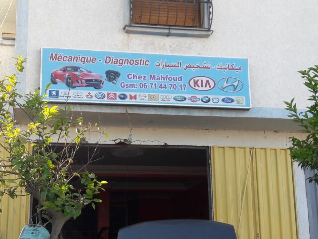 Mécanique Diagnostic CHEZ MAHFOUD - Dcheira El Jihadia - +212 661-447017