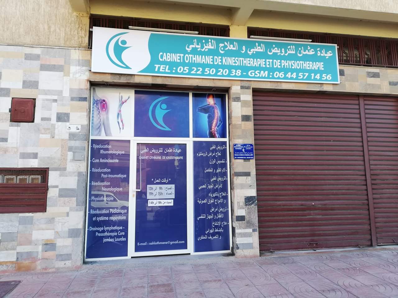 Cabinet othmane de kinésithérapie et de physiotherapie - Casablanca