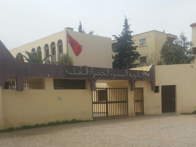 Lycée Al Massira Al Khadra - Meknès - +212 5355-26923