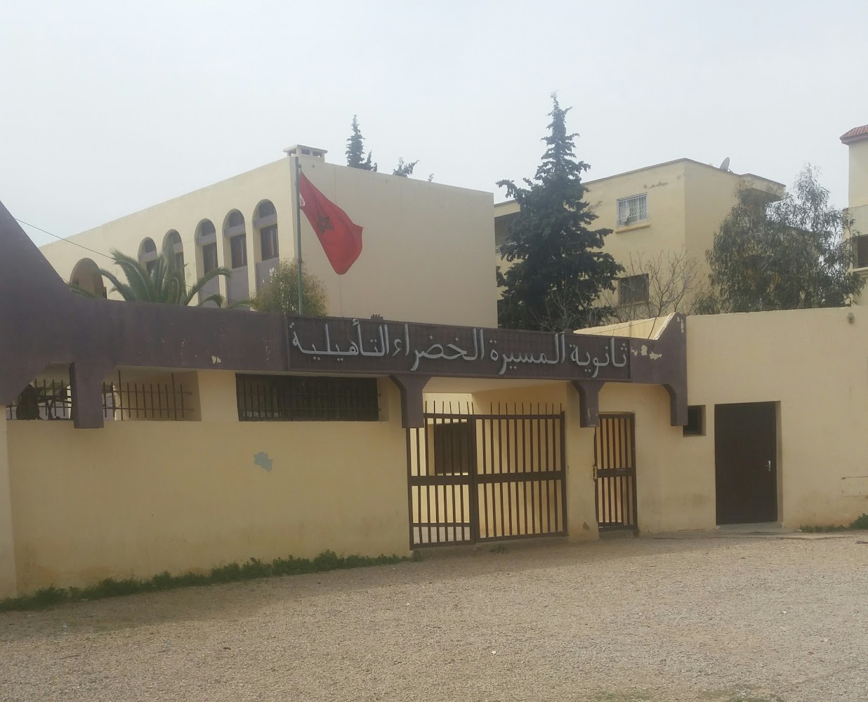 Lycée Al Massira Al Khadra - Meknès