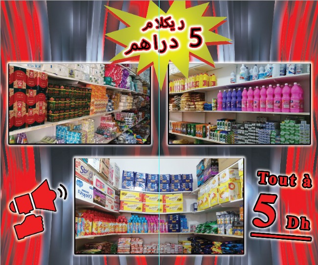 botik khalij