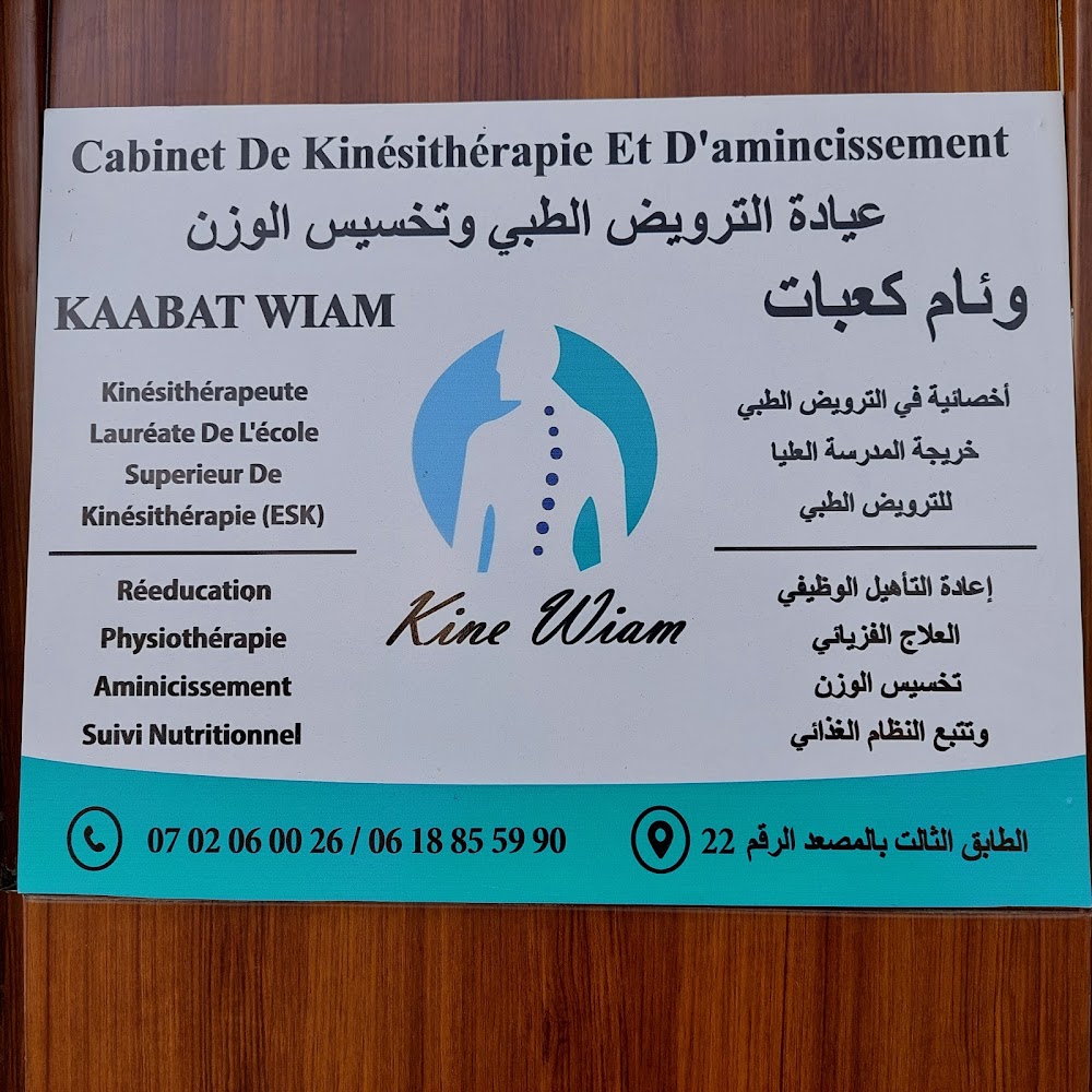 Cabinet de kinésithérapie et d'amincissement - Casablanca