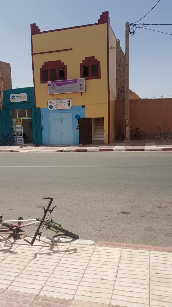 تعليم السياقة إبن ياسين - Assa