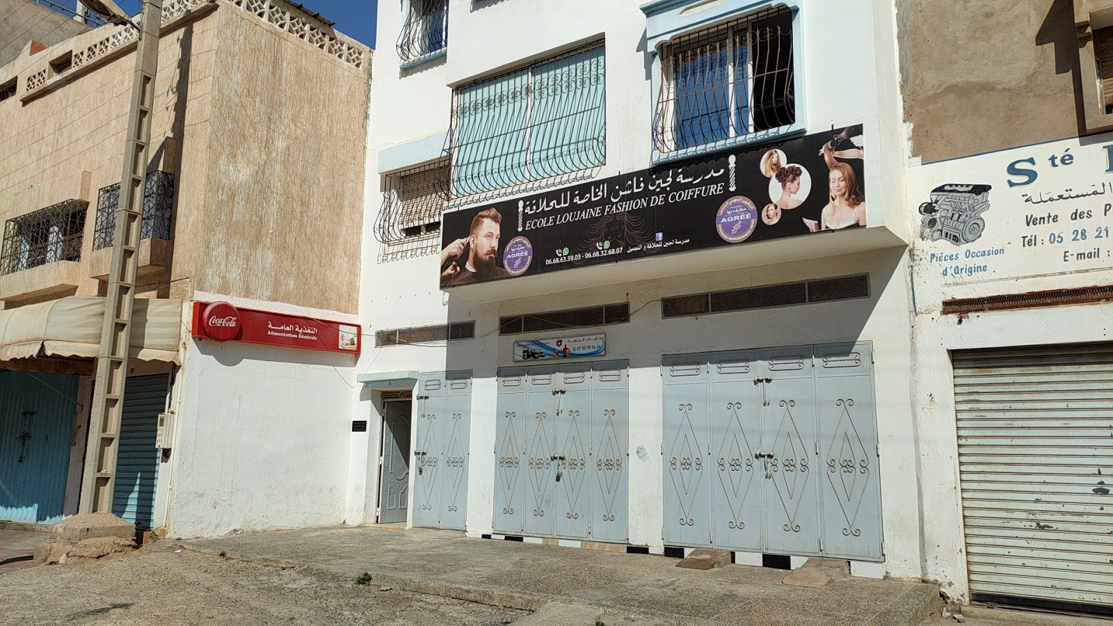 مدرسة لجين لتعليم الحلاقة - Agadir