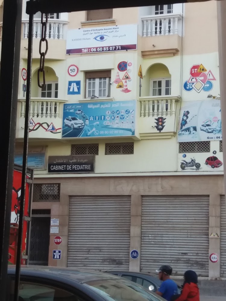 Centre d'Orthoptie Kassimi Alami مركز تقويم البصر و معالجة حول العينين قاسيمي - Safi