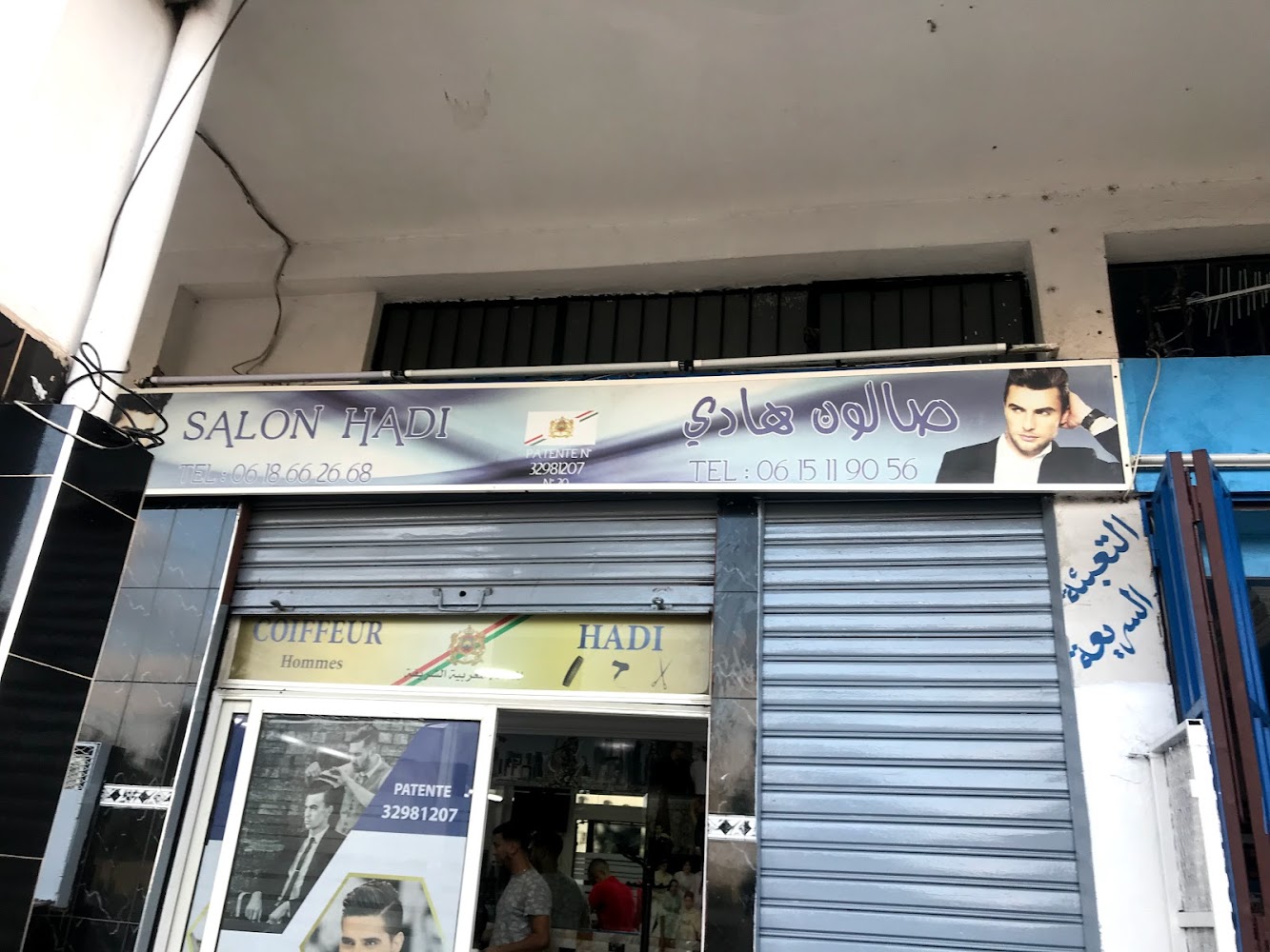 صالون هادي - Casablanca