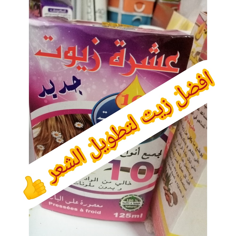 صالون فيروز للتجميل النسائي - Fès