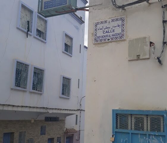Hamam Barakat - Chefchaouen -