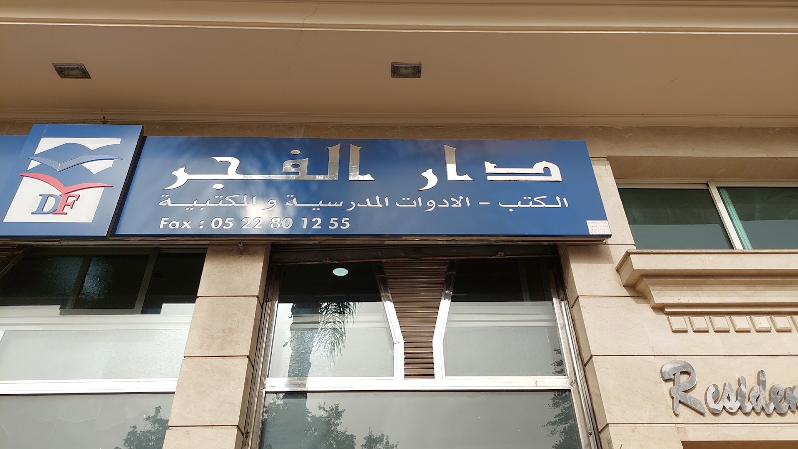 28 BD Moulay Idriss 1 - Casablanca