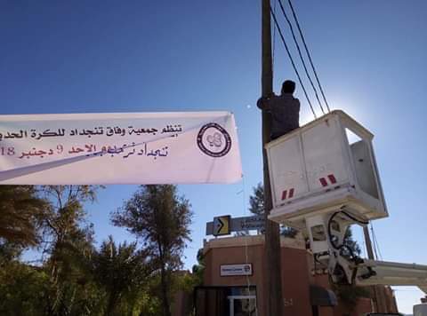 Club Pétanque Tinejdad - Tinejdad -