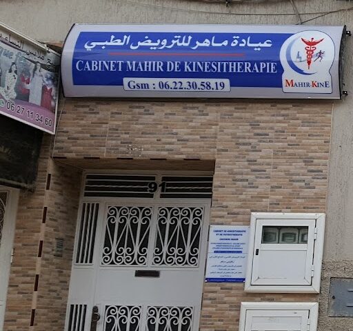 Cabinet ZAKHNINI Mahir De Kinesitherapie - Berkane - +212 622-305819