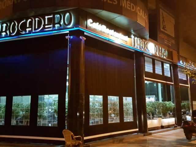 Café Trocadero - Oujda - +212 5367-11100