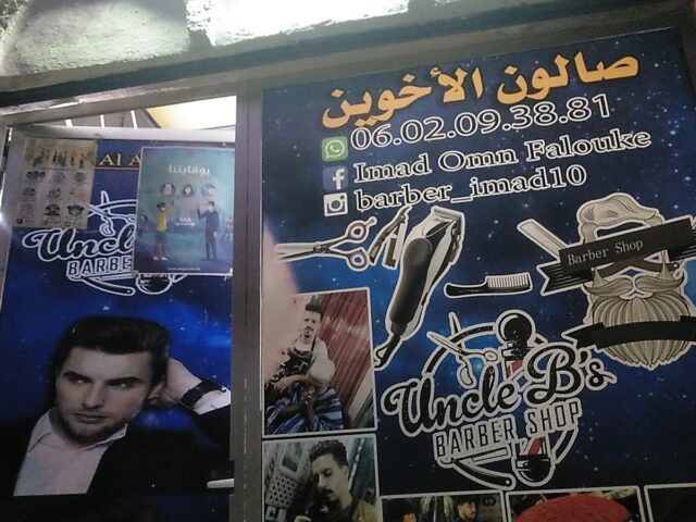 صالون الاخوين - Fès -
