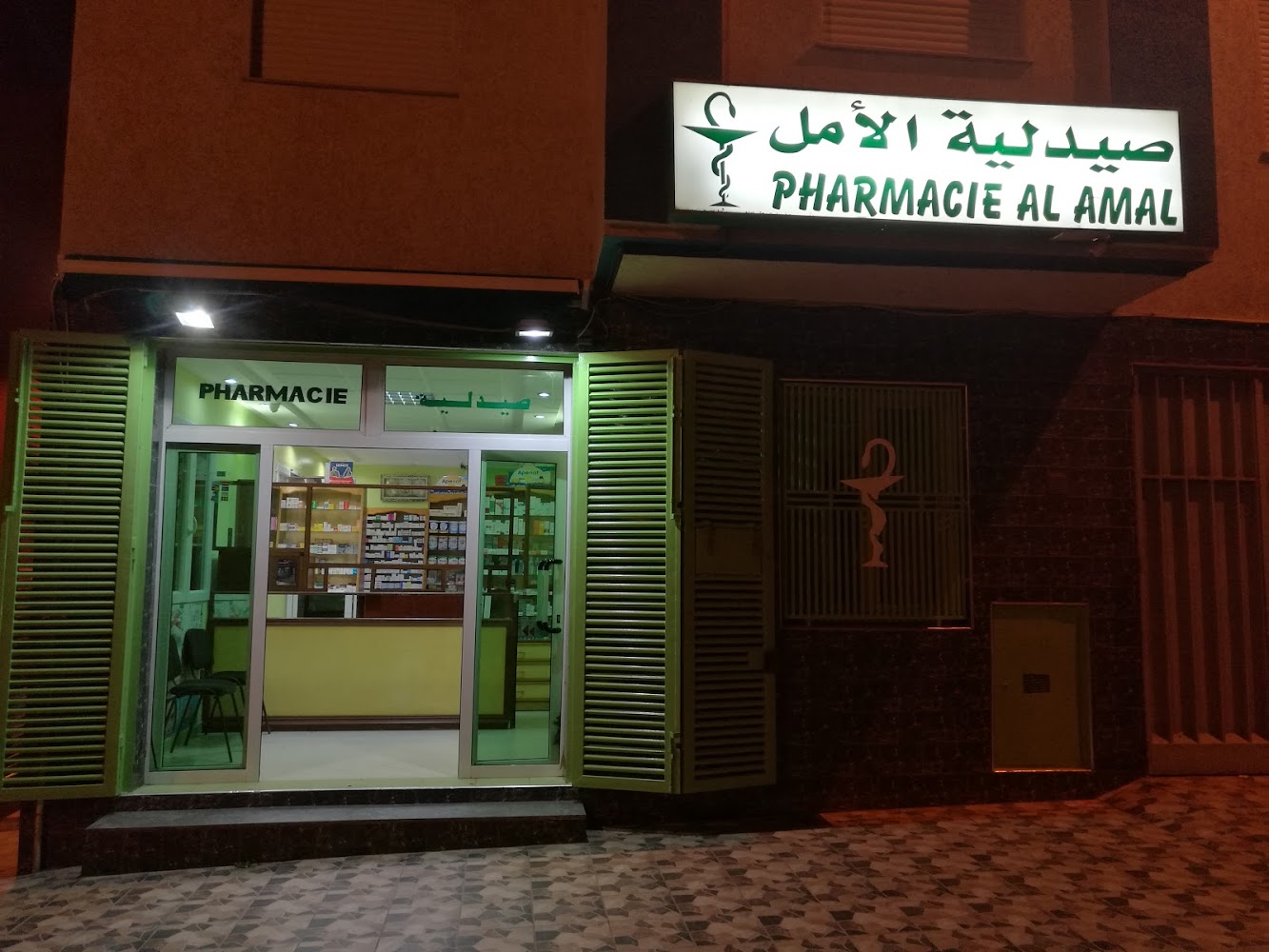 PHARMACIE ALAMAL - Larache