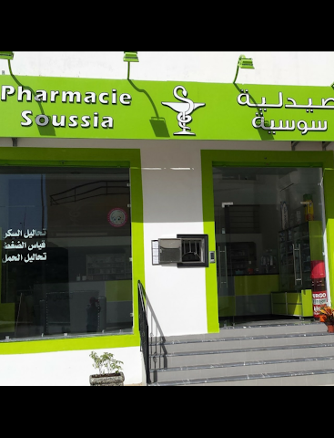 Pharmacie soussia et parapharmacie - Tanger - +212 5393-17813