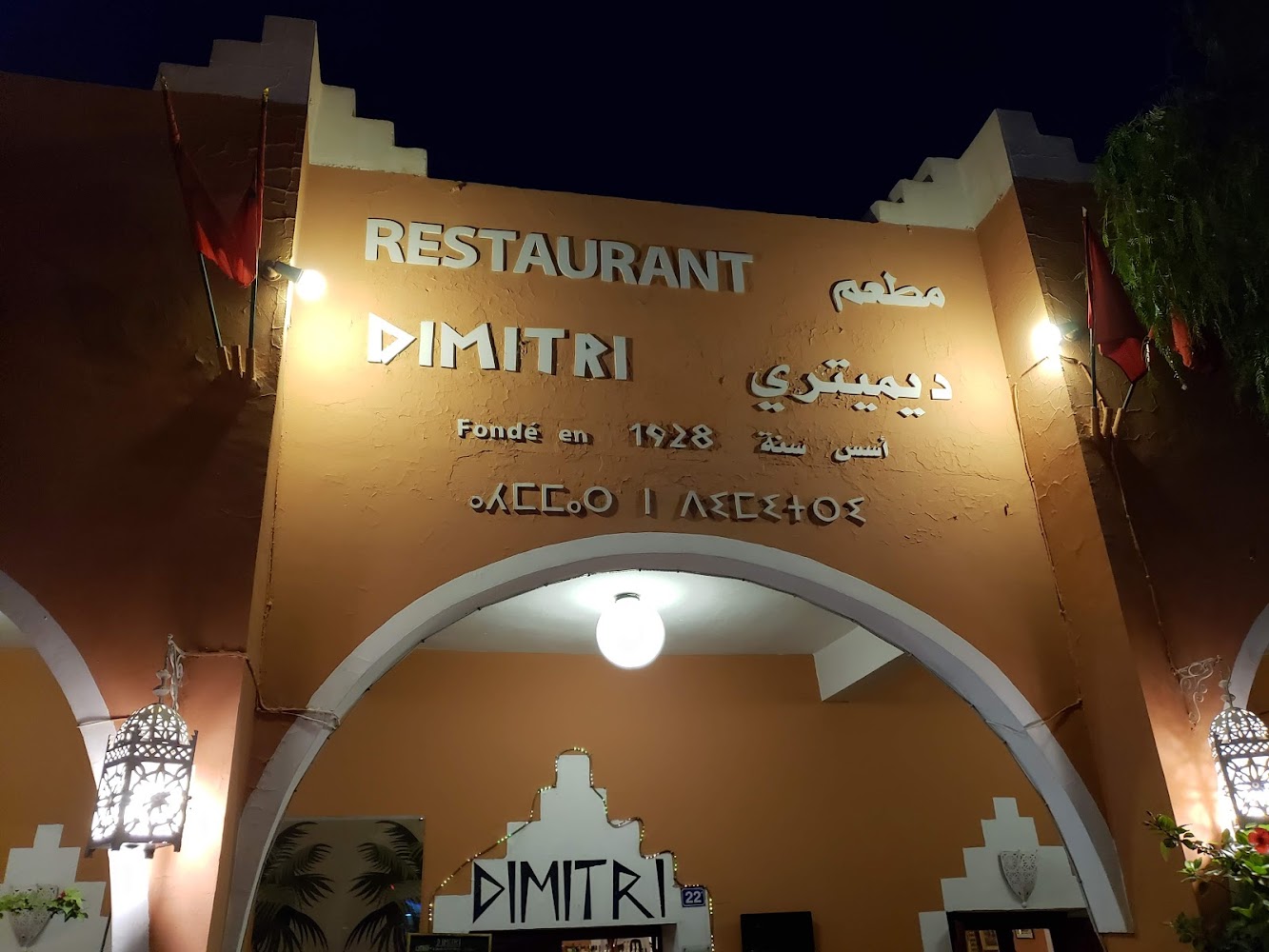 Dimitri ouarzazate - Ouarzazate