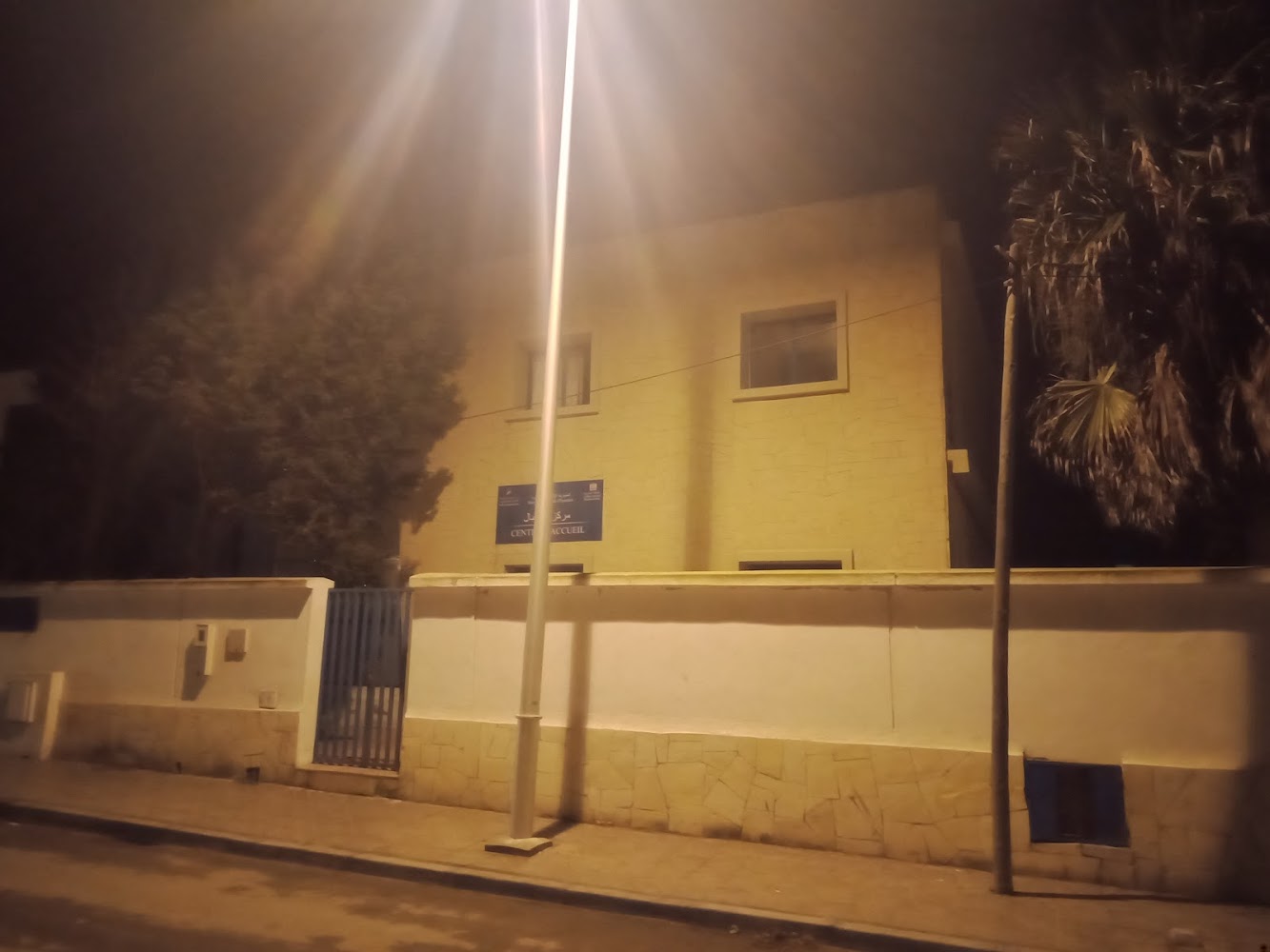 Centre d'accueil jeunesse et sport Essaouira مركز الاستقبال الشباب والرياضة - Essaouira
