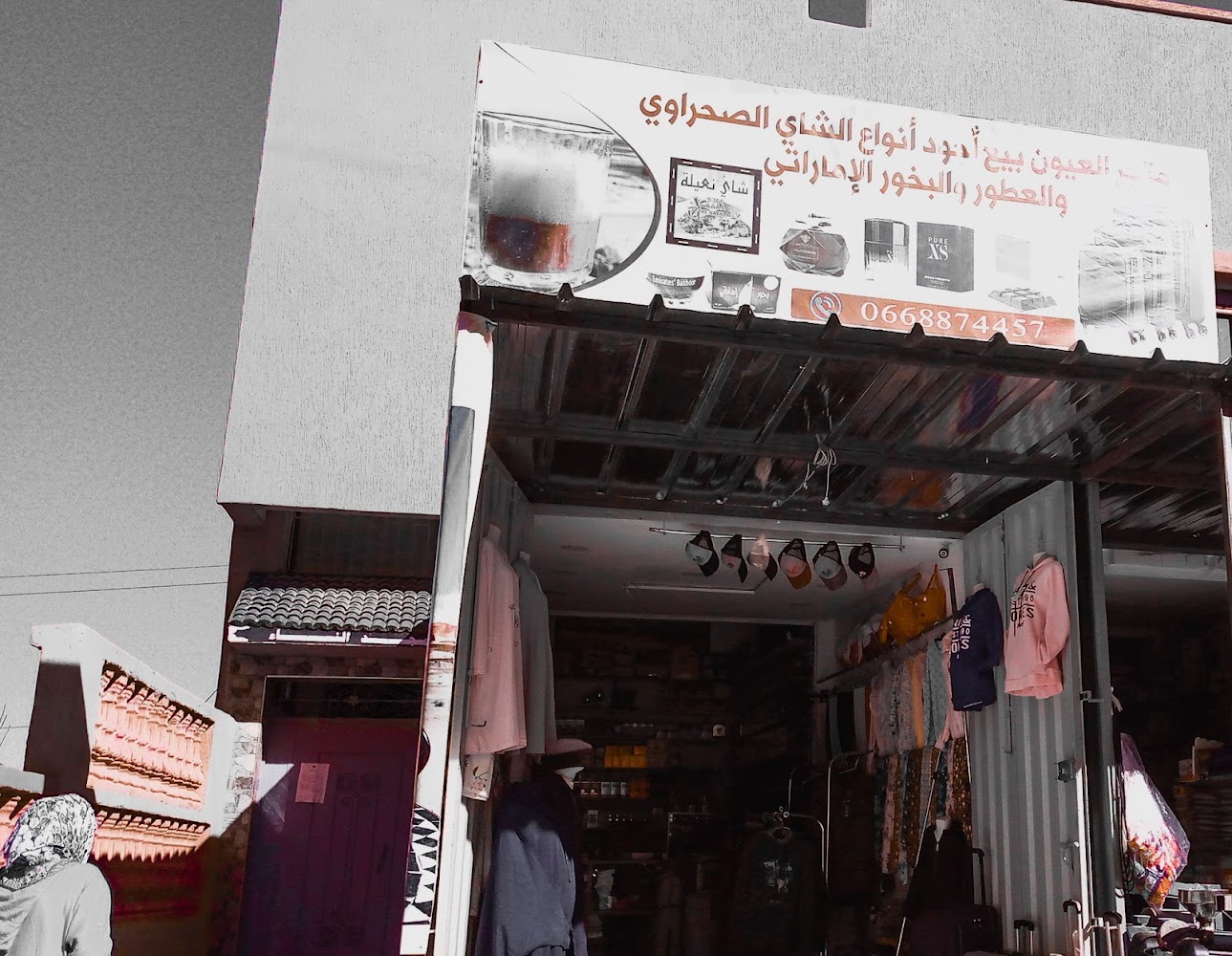 متجر العيون