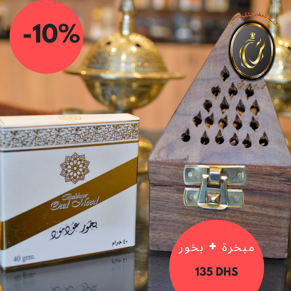 شهاب للعطور الشرقية و الهدايا