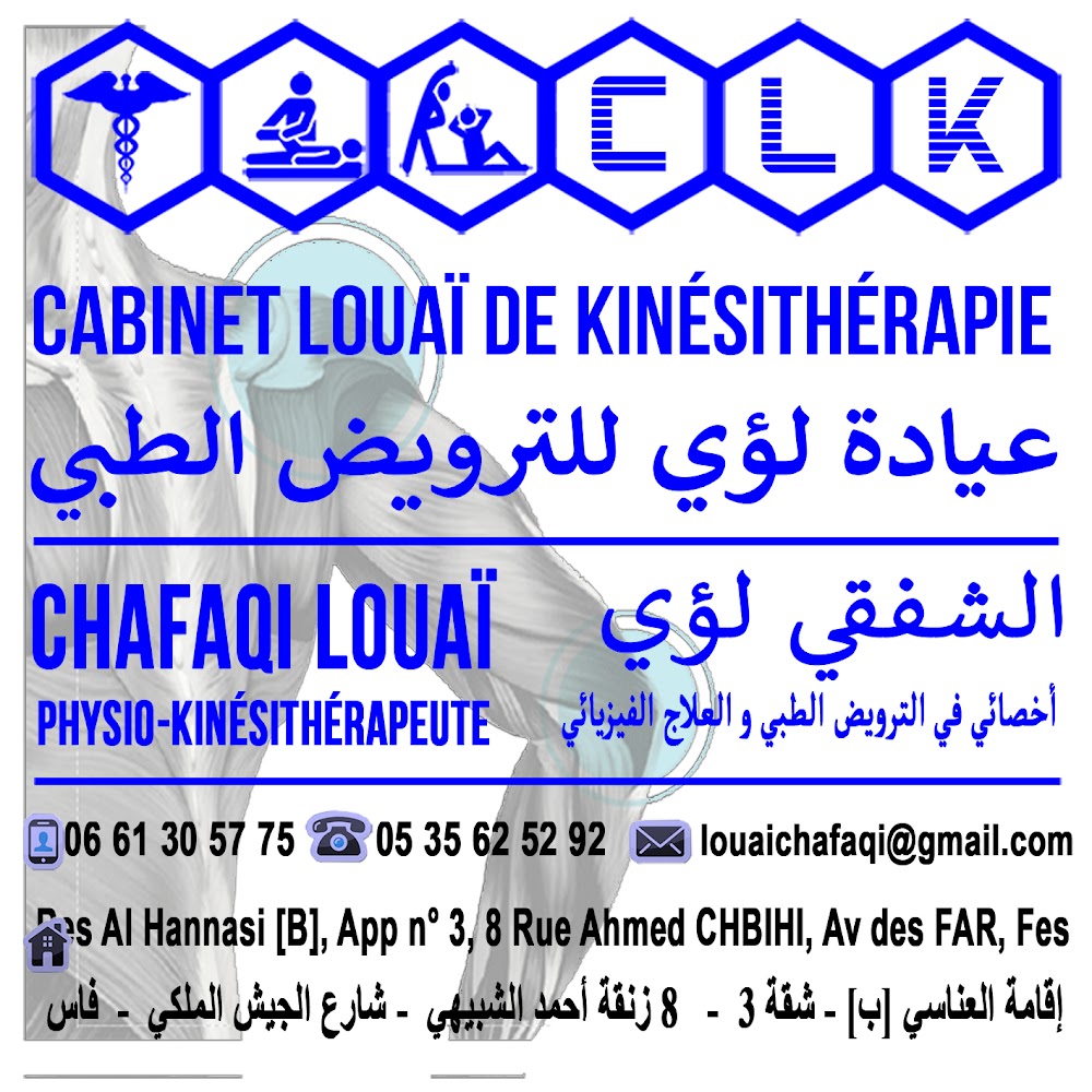 Cabinet Louaï de Kinésithérapie - Fès