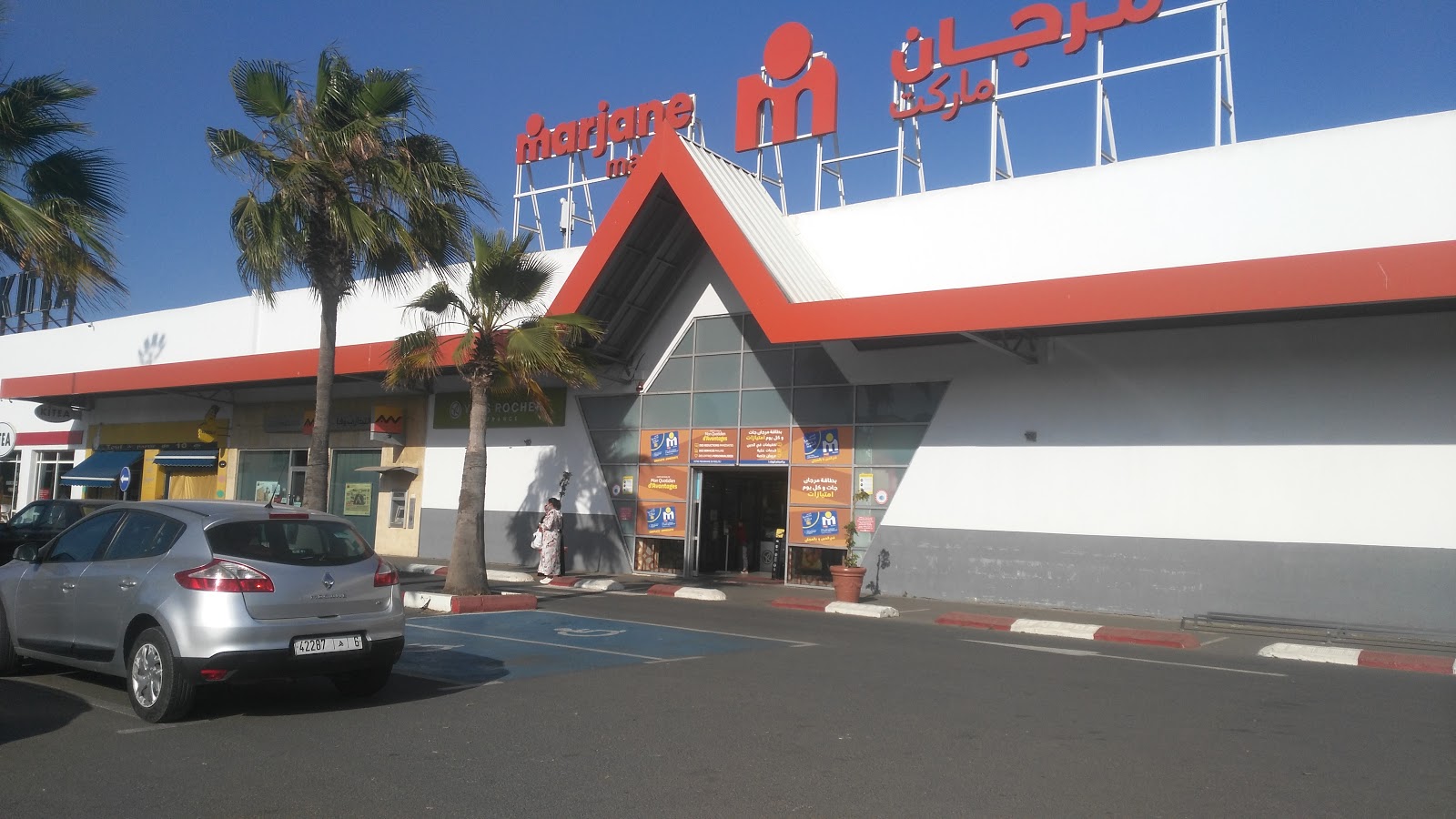 Marjane Market - Safi - +212 5246-23549