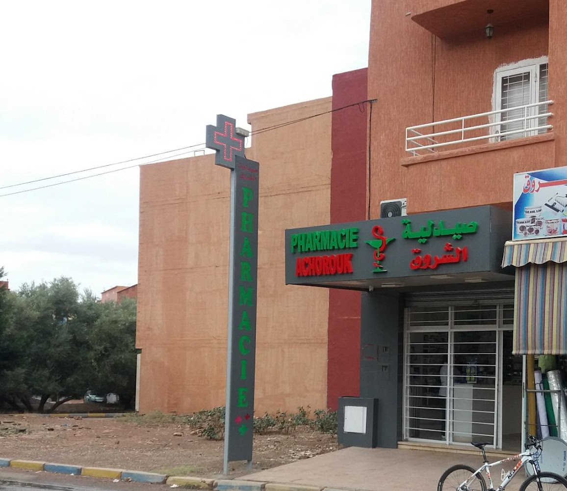 Pharmacie Achorouk - Béni Mellal