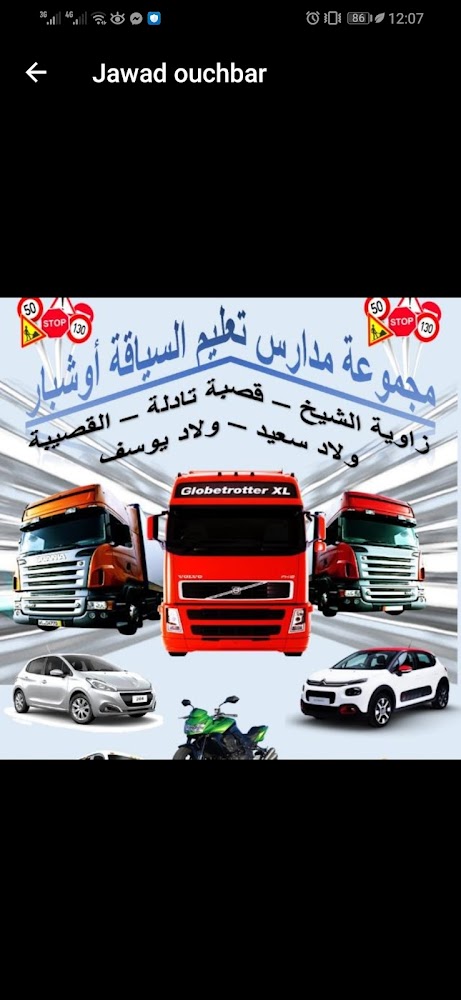 Société OUCHBAR auto école - El Ksiba
