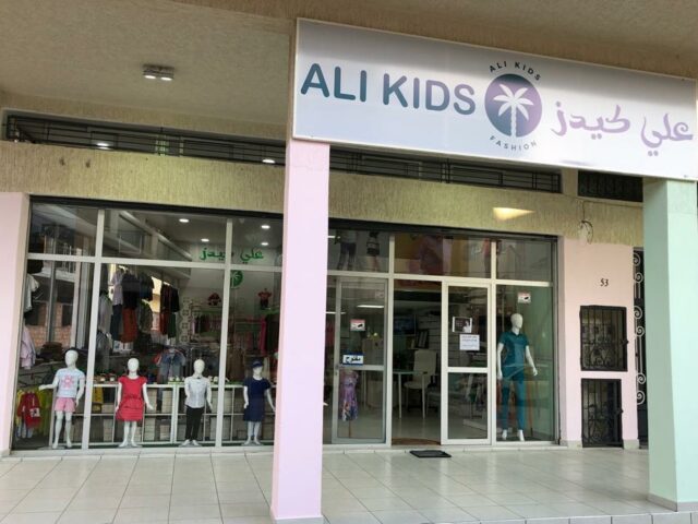 Ali Kids - Skhirat - +212 667-931112