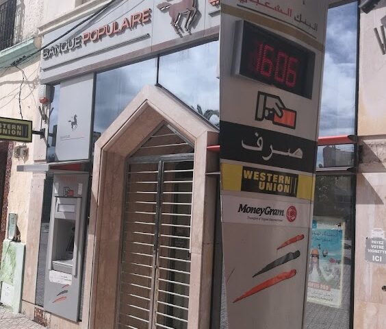 Banque Populaire Agence Annahda - Ksar El-Kébir - +212 5399-07656