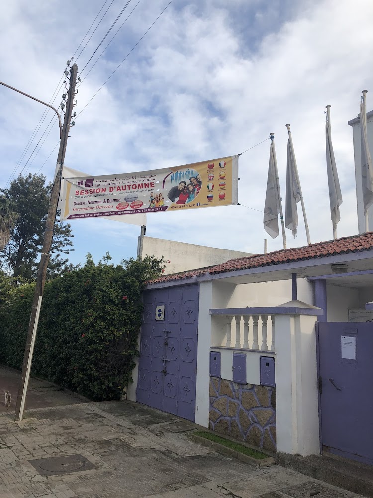 International language center - Mohammédia