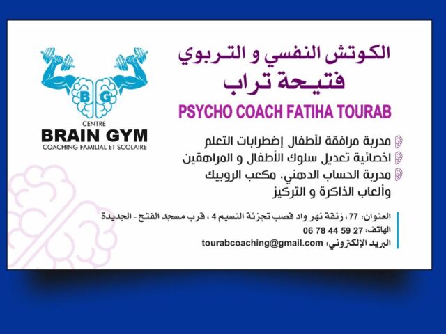 Centre brain gym - El Jadida -