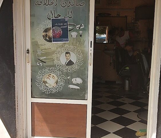 Salon Adam - El Mansouria - +212 666-405269