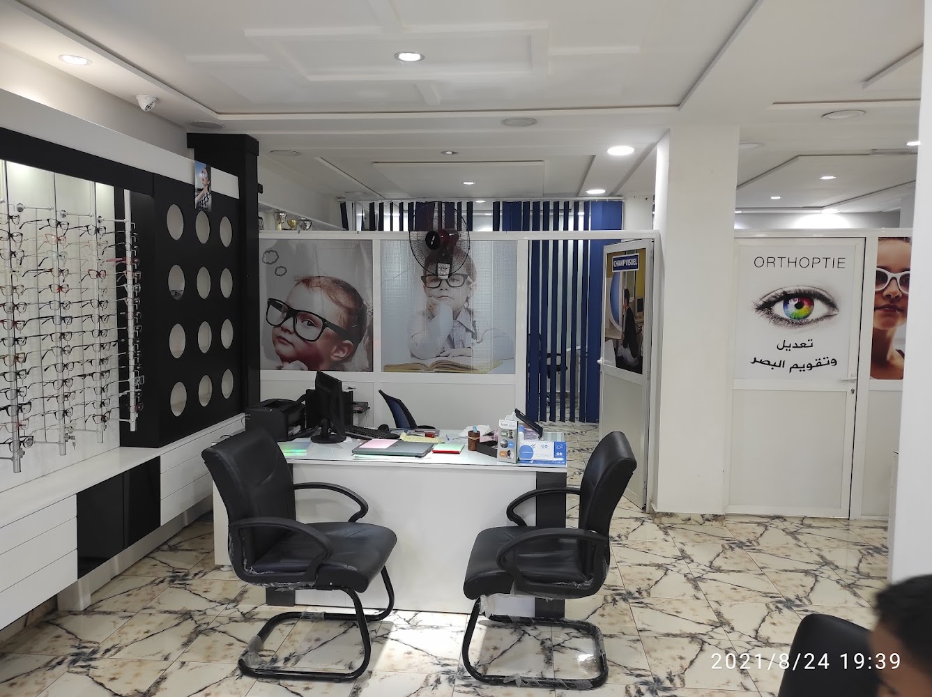 Nakhil Galaxy Optique - Ouarzazate